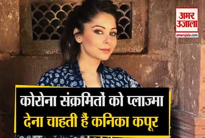 Bollywood Singer Kanika Kapoor Ready For Giving Plasma To Treat Corona Patients