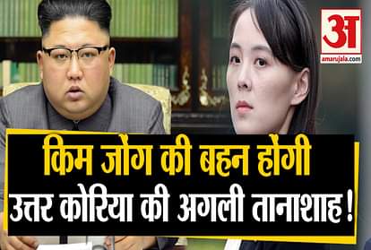 kim jong un sister kim yo jong may be new ruler of  north korea