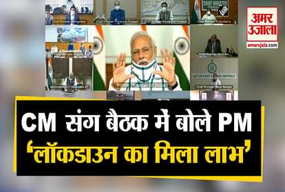 Pm narendra modi on coronavirus lockdown meeting with chif ministers
