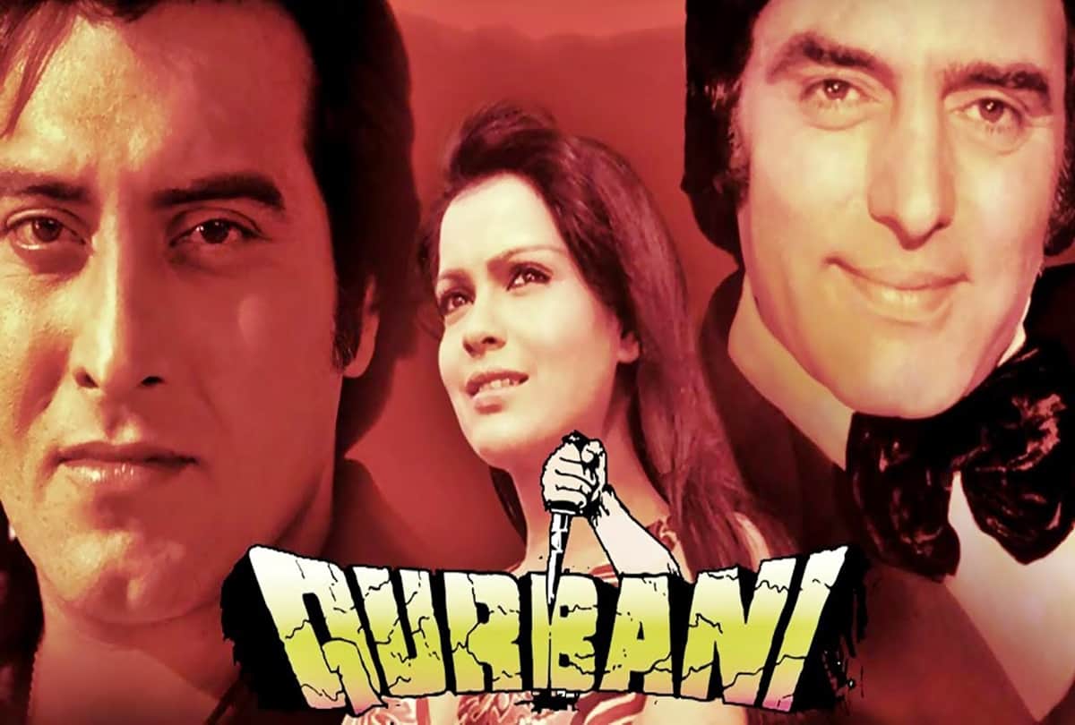 qurbani this day that year series by pankaj shukla 20 june 1980 bioscope feroz khan vinod Khanna Zeenat Aman