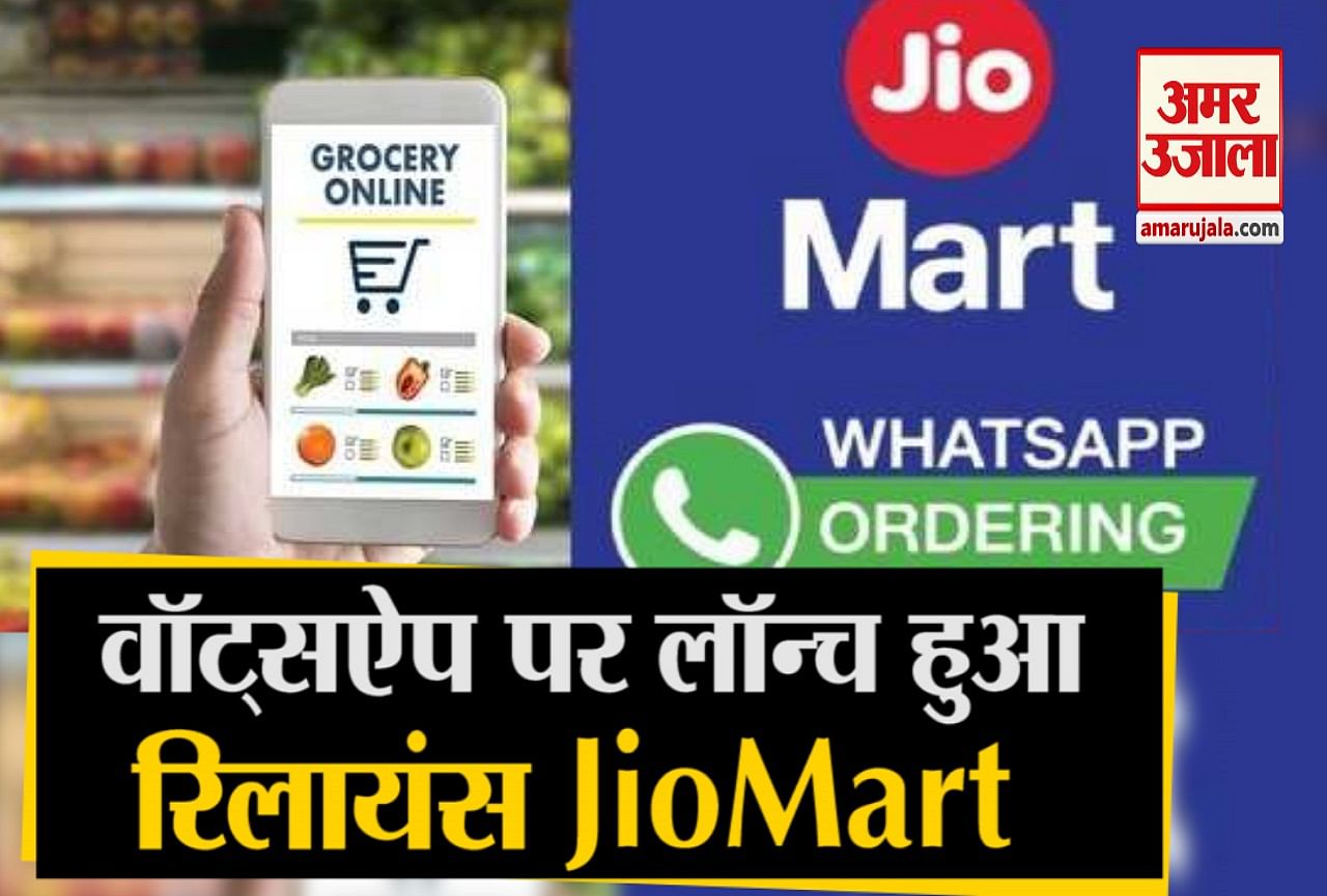Reliance Jiomart Grocery Shopping Online How To Order Grocery From