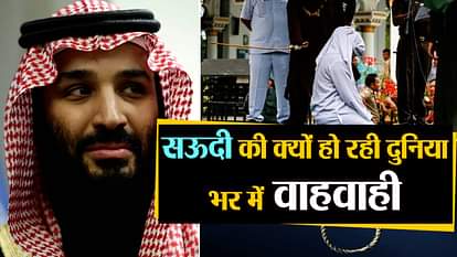 saudi arab took historical decisions on punishment