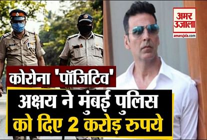 Akshay kumar donates 2 crore rupees to Mumbai police foundation