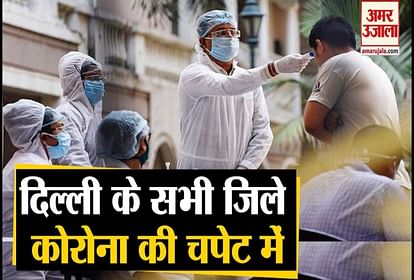 all district of delhi is suffering from coronavirus corona update in india