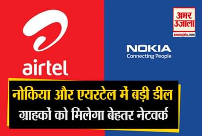   Airtel And Nokia Sign Multi-Year Deal To Boost Network Capacity