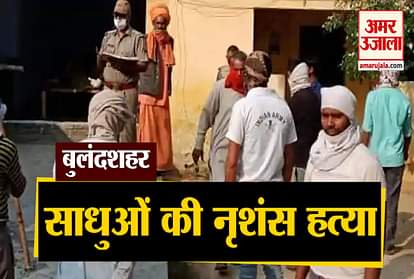 Two sadhus killed in temple in Bulandshahr