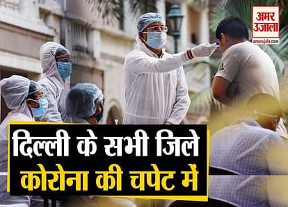 all district of delhi is suffering from coronavirus corona update in india