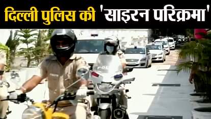 Delhi police Siren Parikrama around Bangla Sahib Gurudwara