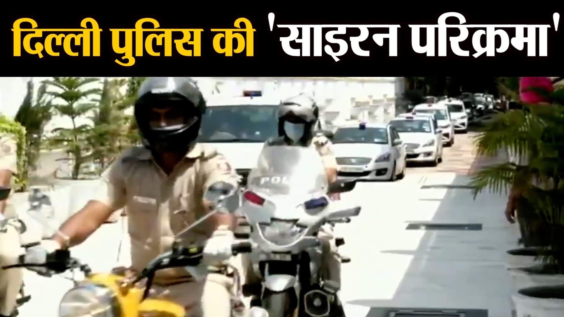 वीडियो से ली गई तस्वीर