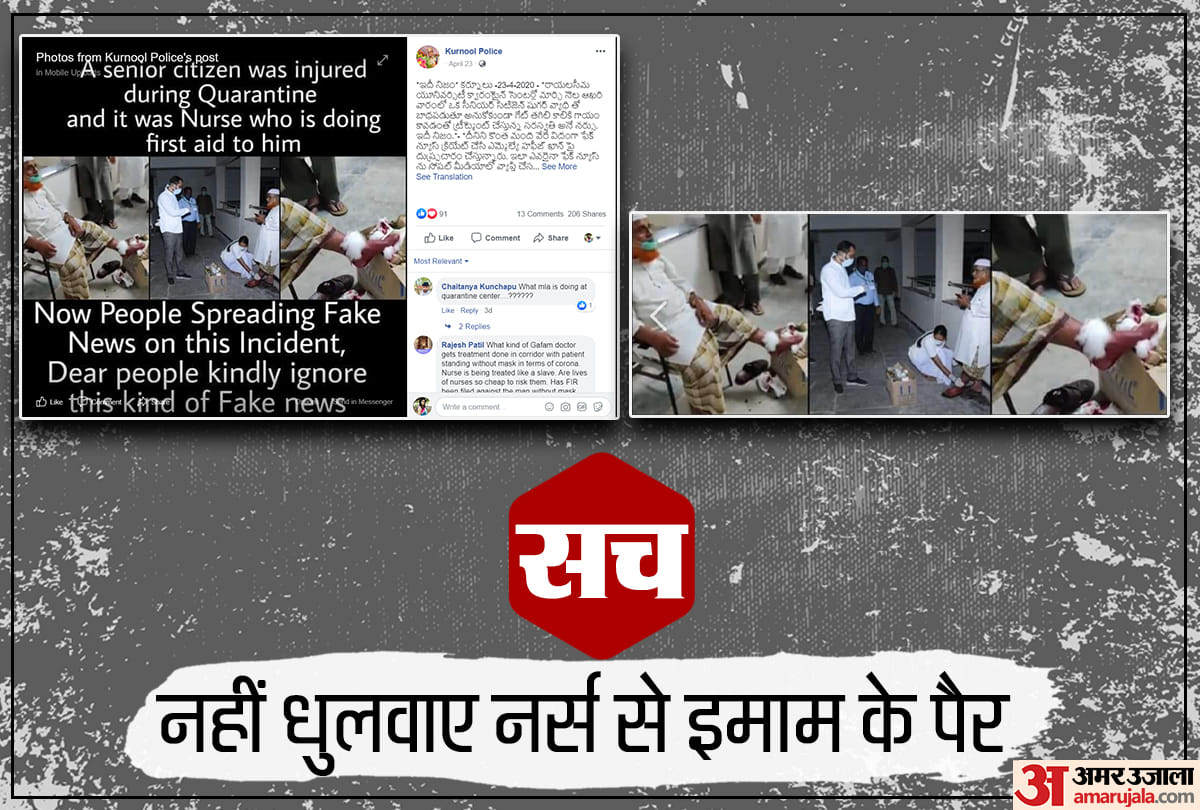 Nurse was not washing imam feet, she just treating him, know about fake viral video