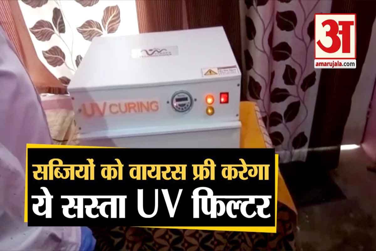 यूवी फिल्टर
