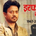 इरफान खान की मौत