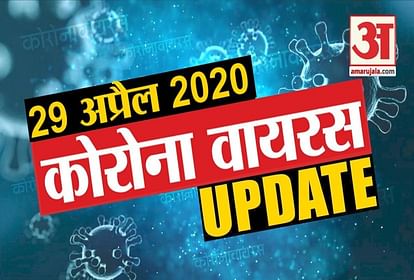 29 April Corona virus Updates: Know every news related to corona virus in few minutes
