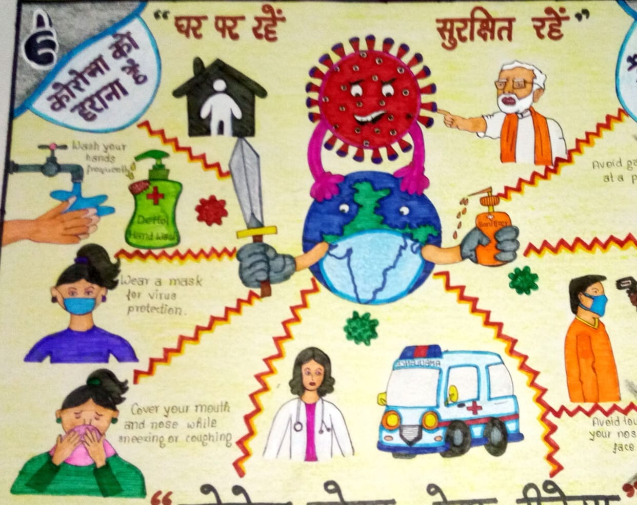 online competition in hardoi