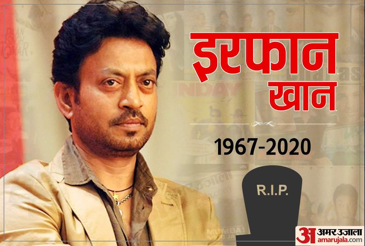 Irrfan Khan DeadBody: Irrfan was buried at the Versova kabrastan in Mumbai at 3pm