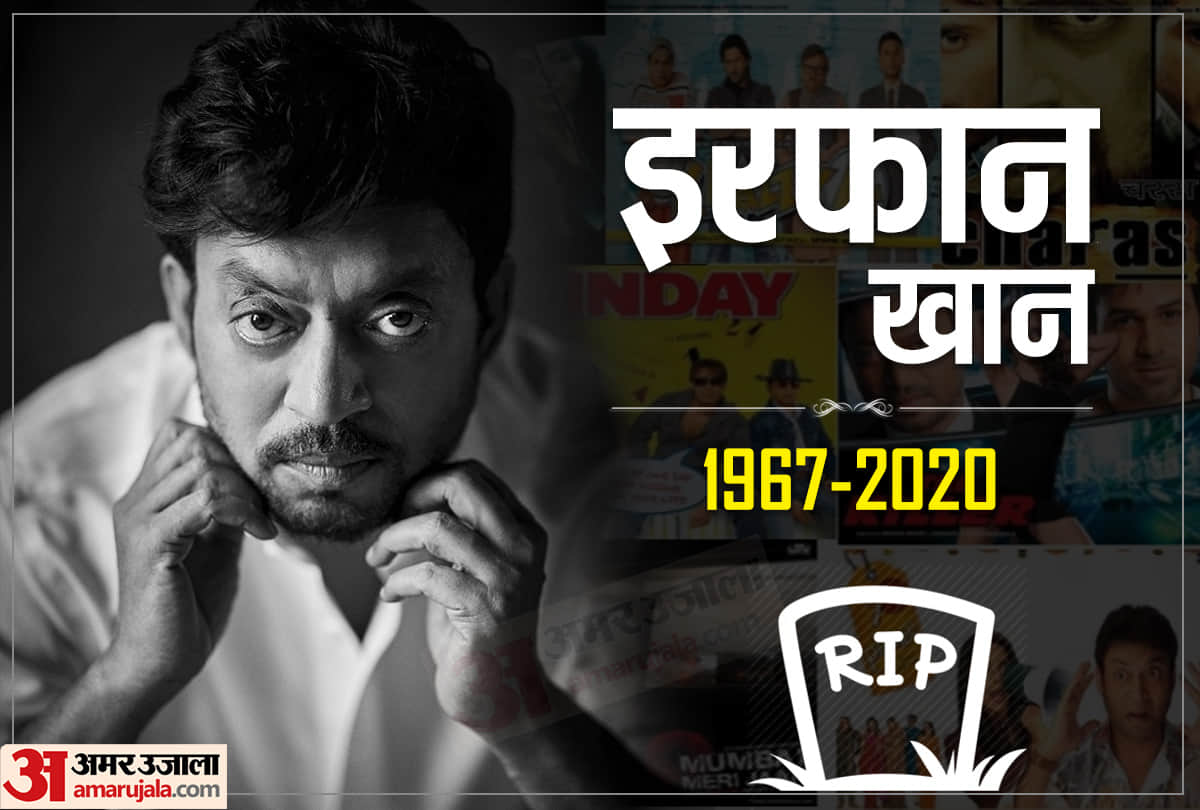 Irrfan Khan Death: Meerut became partner of Maqbool at every step of his struggle