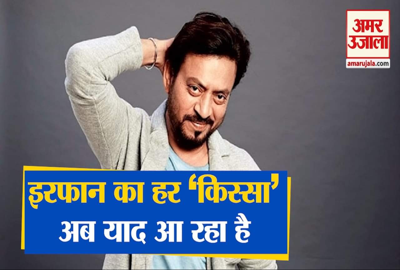 इरफान खान