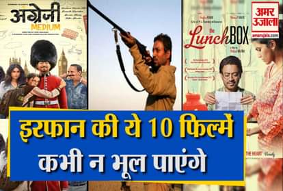 Irrfan Khan 10 Best Films Which You Will Never Forget