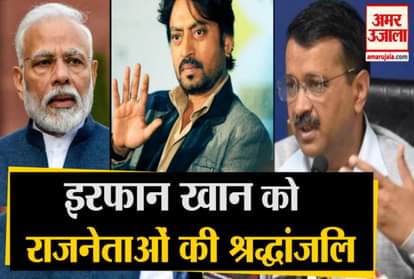 Irrfan Khan Dies At Mumbai Hospital, Political Reactions and tweets