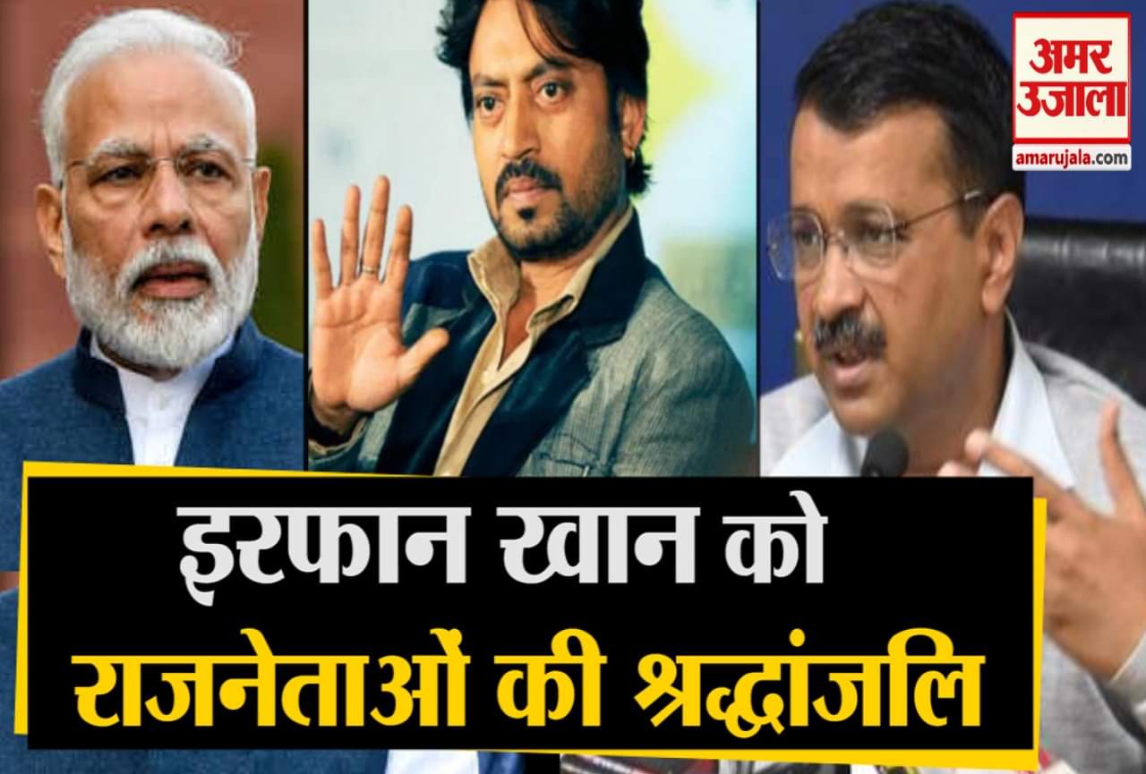 इरफान खान