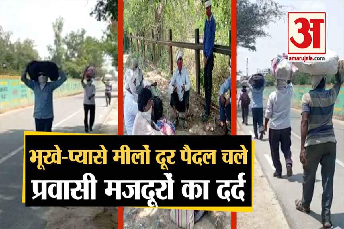 प्रवासी मजदूर