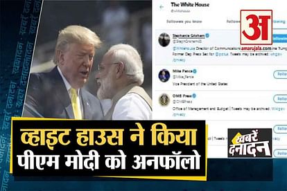top 10 news with america white house unfollows pm modi and 5 twitter handles