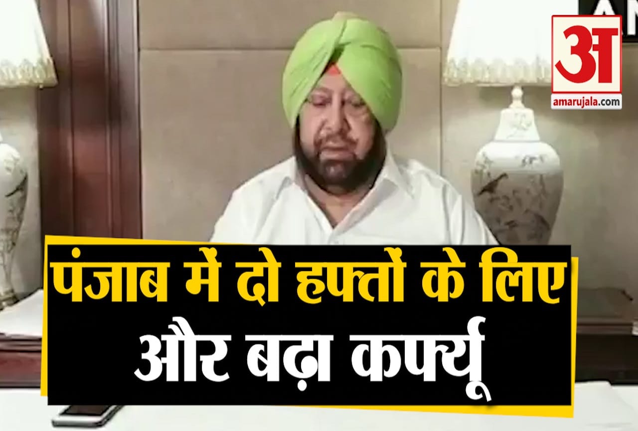 पंजाब