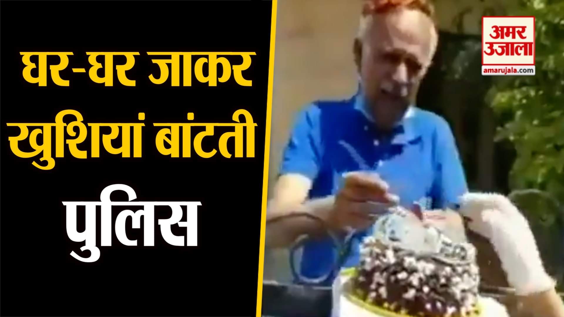 वीडियो से ली गई तस्वीर