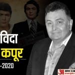ऋषि कपूर