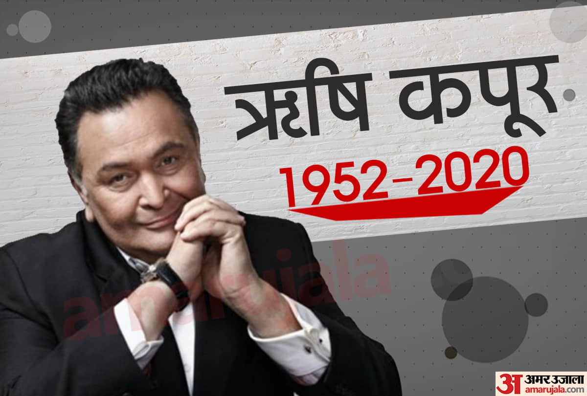 Rishi Kapoor Death Latest News in Hindi: Here are 5 shocking confessions made by him