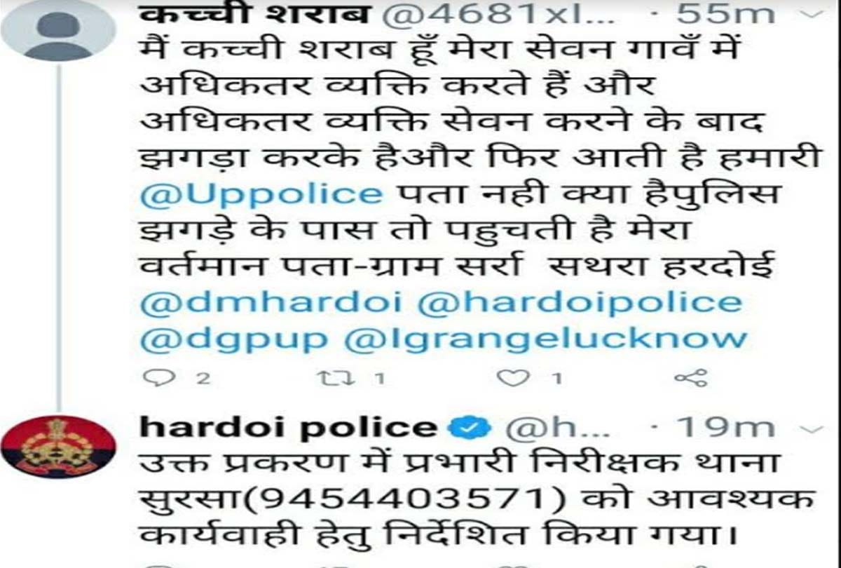 Raw liquor tweets told its address, could not be found on arrival in hardoi