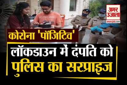 Uttarakhand Police Celebrate The Marriage anniversary and Give Surprise To The Couple