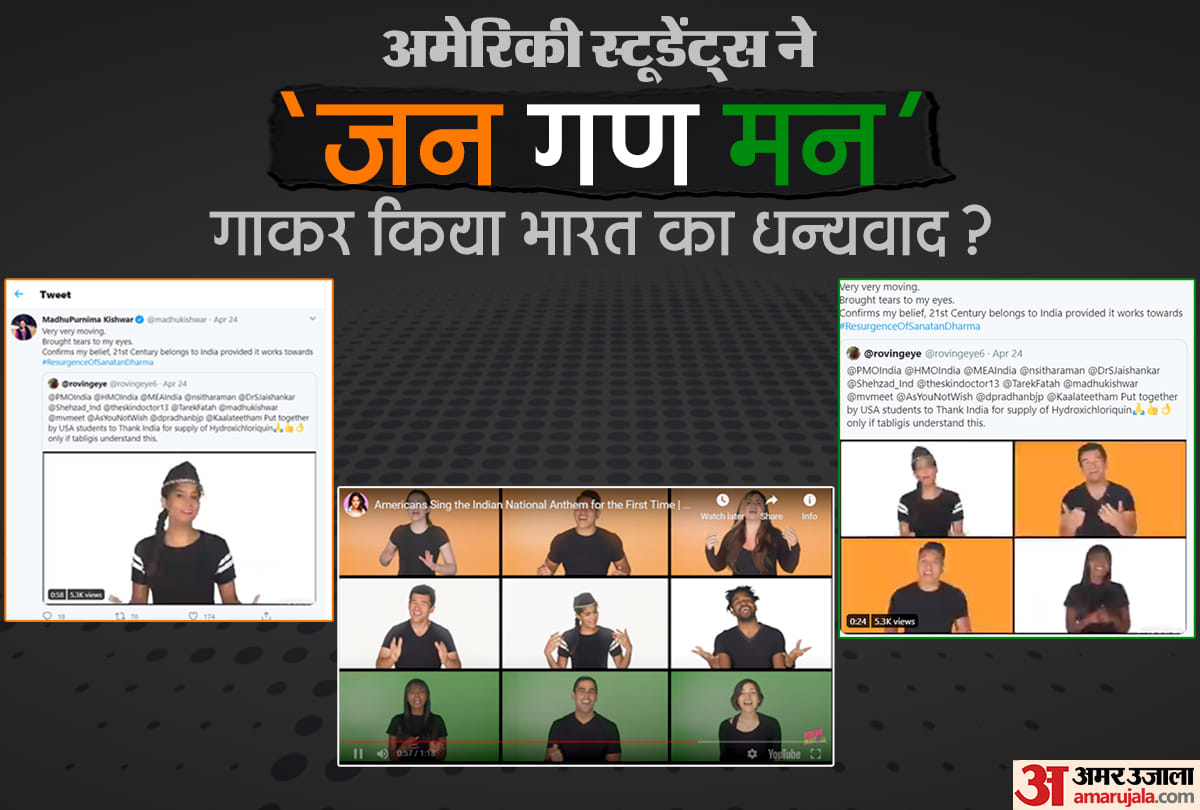 Did US people sing the Indian national anthem for sending Hydroxychloroquine? Know the truth here.