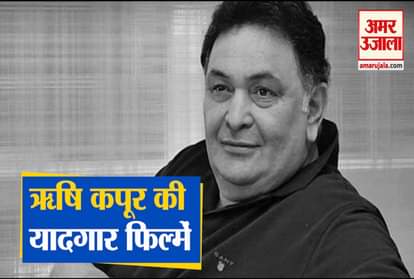 Rishi kapoor dead, Know about his best role in bollywood film