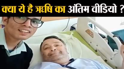 rishi kapoor last video reality