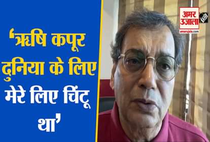 Rishi kapoor dead, Subhash Ghai became emotional