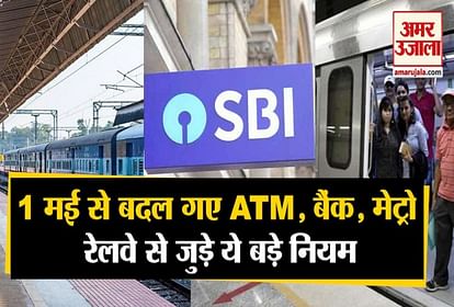 covid 19 rules linked with sbi irctc atm bank railway changed from 1st may 2020
