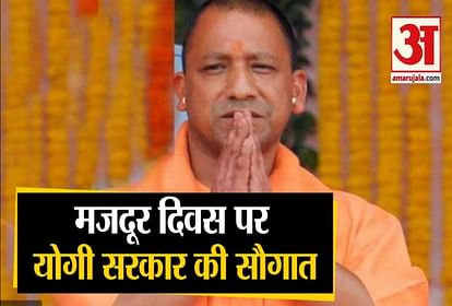 On Labour Day Second Time Up Yogi Government Releasing Amount For 30 Lakh Workers