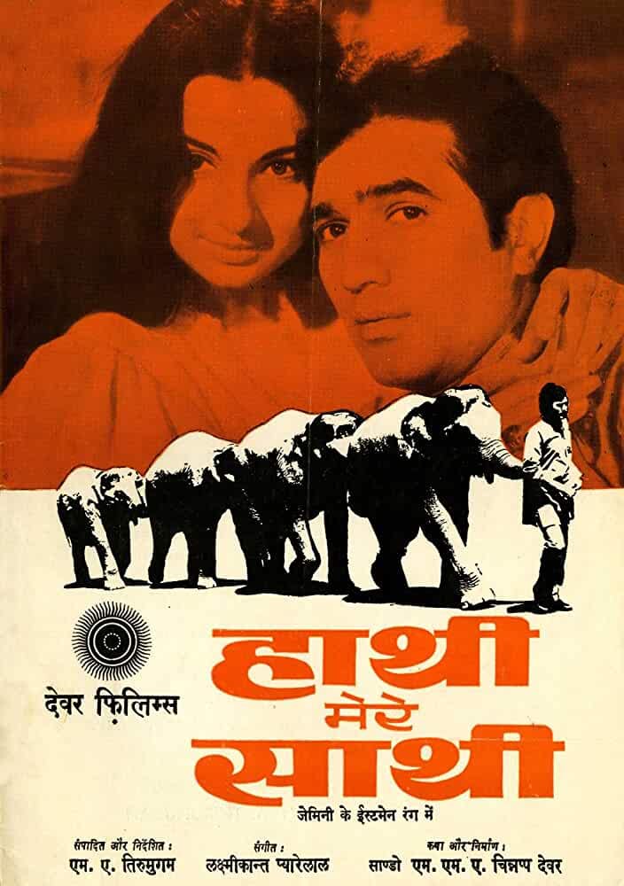 This day that year series by Pankaj Shukla 01 may 1971 bioscope   haathi mere saathi rajesh khanna