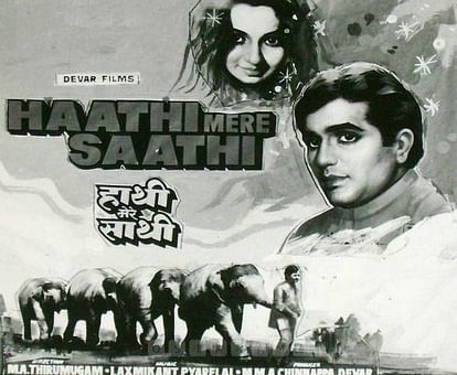 Haathi mere saathi rajesh khanna clearance film