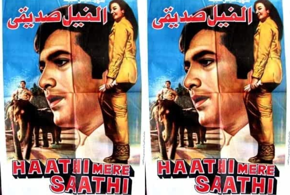 This day that year series by Pankaj Shukla 01 may 1971 bioscope   haathi mere saathi rajesh khanna