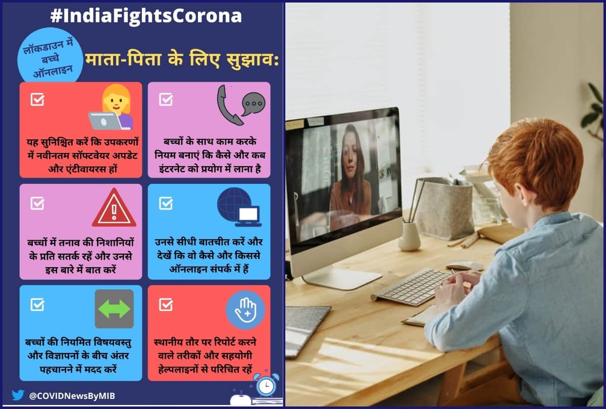 Internet Addiction how much time spend your children online activity mobile in lockdown period