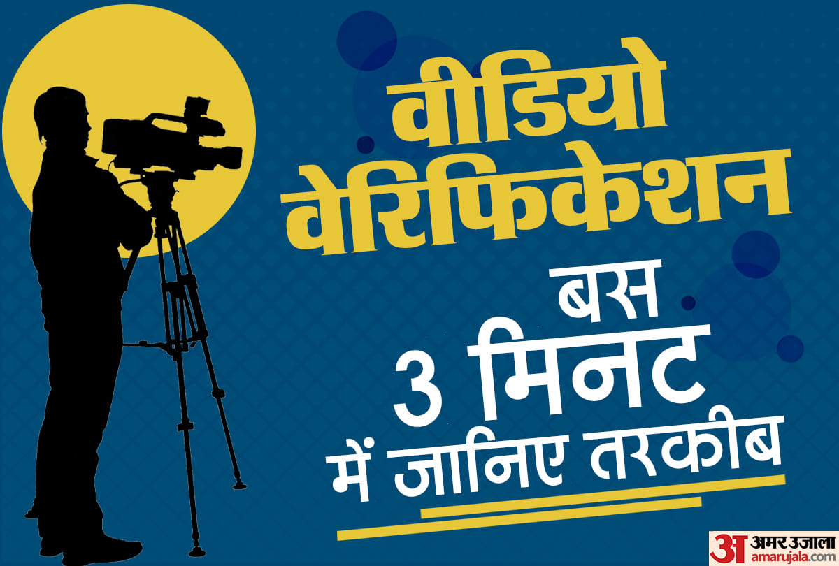 know about fake videos, fake videos tools and verification steps.
