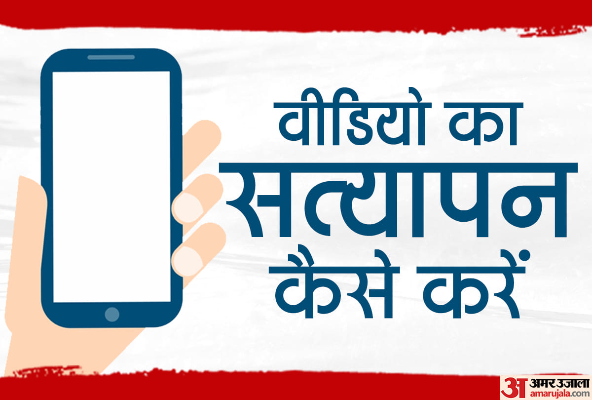 know about fake videos, fake videos tools and verification steps.