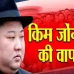 किम जोंग