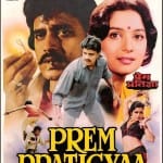 prem pratigyaa