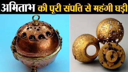 world oldest watch price will shock you