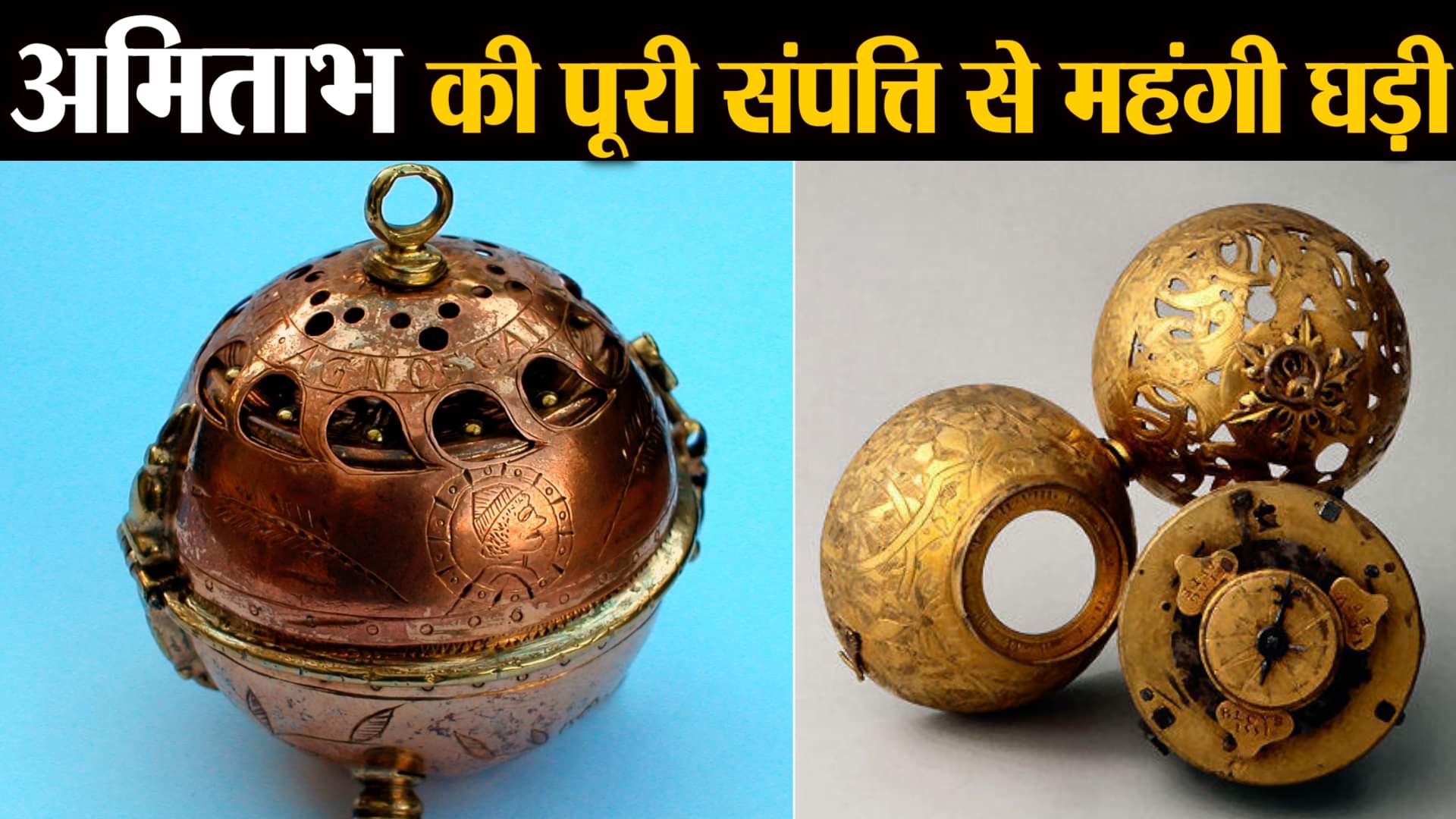 सबसे पुरानी घड़ी