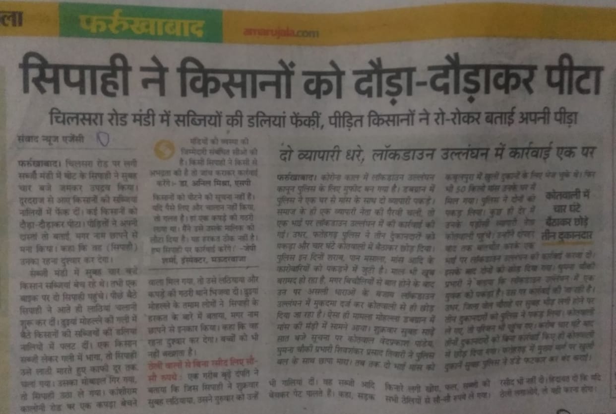IG took cognizance, SP handed over investigation to CO