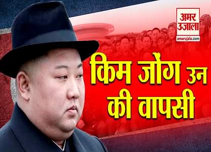 kim jong un first public appearance after rumour of his death